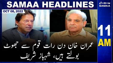 Samaa News Headlines 11pm 8th October 2022 Youtube