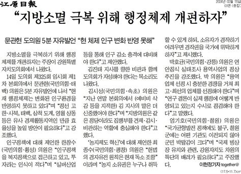 언론보도 의원활동 강원특별자치도의회 박호균 의원