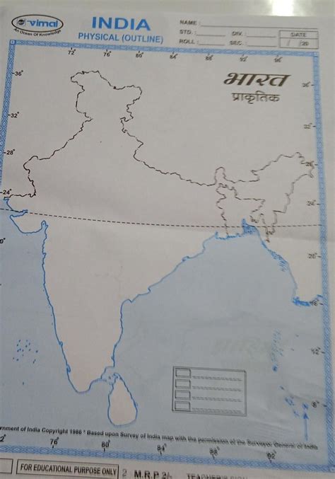 Top 999 Physical Map Of India Images Amazing Collection Physical Map