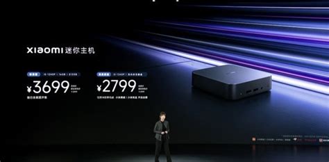 小米mini主机格外畅销 I5主机2799（全文）小米 迷你主机（i5 1240p16gb512gb）笔记本新闻 中关村在线