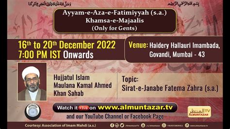 Live Majlis 1 Ayyam E Aza E Fatimiyyah S A H I Maulana Kamal