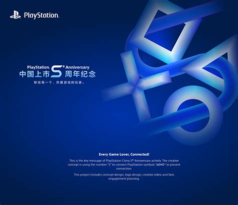 PlayStation China 5th Anniversary on Behance