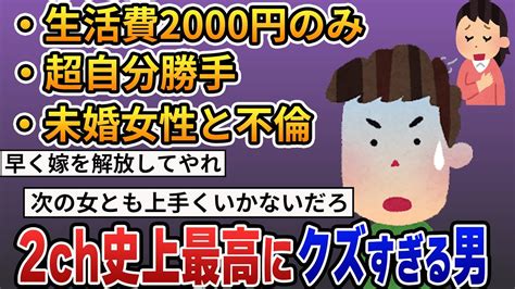 【報告者がキチ 2ch 非常識】嫁のヒスが嫌だし仕事も憂鬱だし離婚を切り出した。俺（めちゃくちゃヒスられるんだろうな）嫁「やっと開放される涙」俺（え？）【2ch修羅場 スカッとする話