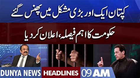 Imran Khan In Trouble Dunya News Headlines 09 Am 06 November 2022 Youtube