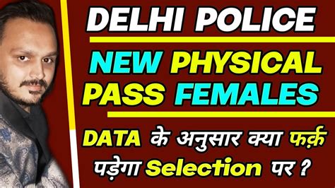 Delhi Police Final Cut Off For Female Delhi Police Final Cut Off 2021