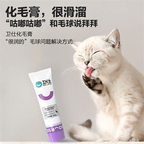 卫仕化毛膏猫咪专用化毛球草猫鱼油调理肠胃营养膏卫士多种维生素虎窝淘