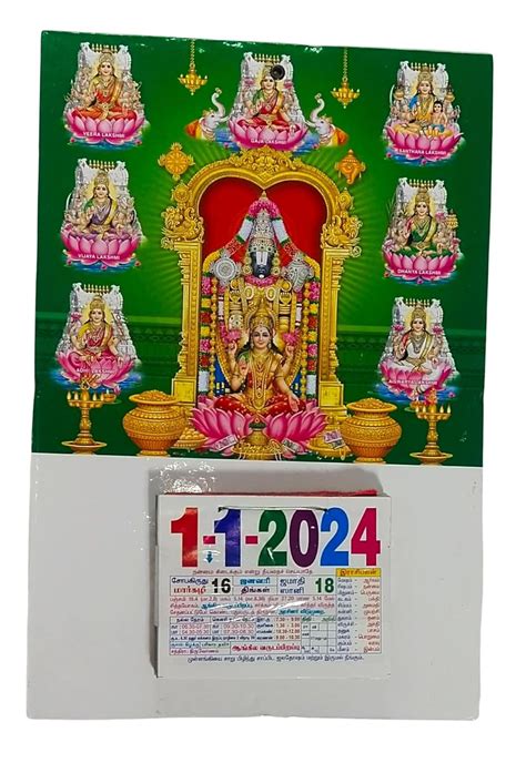 Vahissh Tamil Daily Sheet Calendar 2024 Venkatajalapathy Perumal With