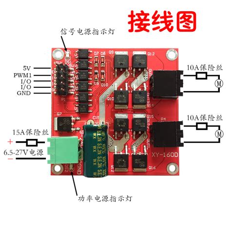 直流电机驱动模块芯片 正反转pwm调速控制板l298n电机驱动7a160w 阿里巴巴