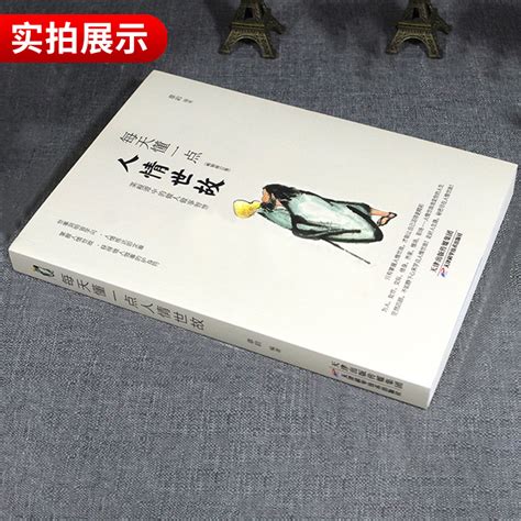 每天懂一点人情世故正版的书籍全套4册中国式应酬饭局商务礼仪为人处事社交酒桌沟通表达说话技巧学会说话分寸办事尺度职场书籍虎窝淘