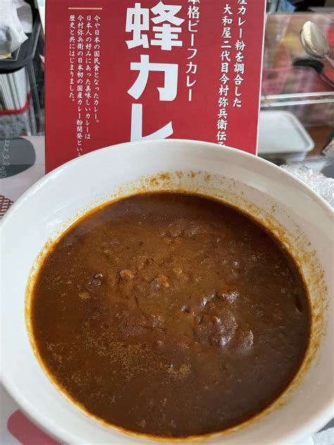 【蜂カレー】ビーフカレー 中辛／レトルトカレー 1人前 200g 蜂カレーを使ったクチコミ「本格ビーフカレー「」by みきぱんまん