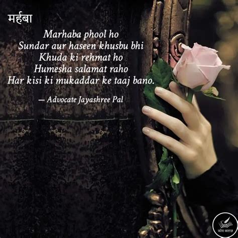 Marhaba Phool Ho Sundar A Quotes Writings By Adv Jayashree Pal