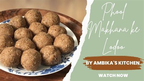 Phool Makhana Ke Ladoo फूल मखाना के लड्डू By Ambikaskitchen Youtube