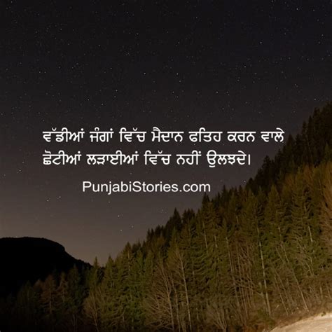 Motivation Punjabi Wallpaper Punjabi Stories