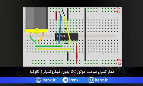 مدار کنترل سرعت موتور DC بدون میکروکنترلر آنالوگ