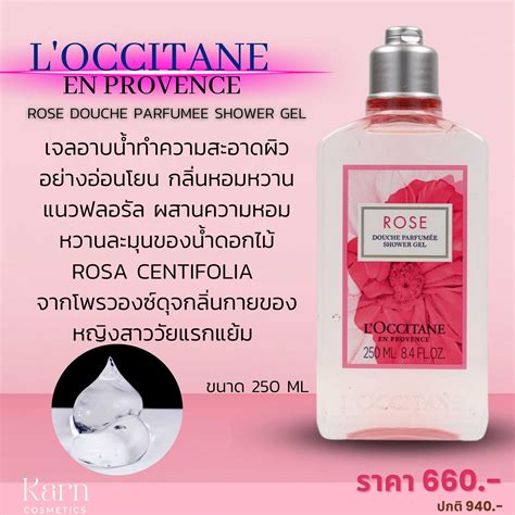 Loccitane En Provence Rose Douche Parfumee shower gel ขนาด 250 ml