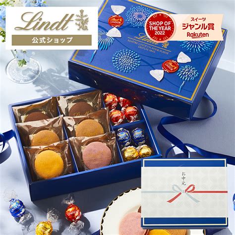 【楽天市場】リンツ Lindt チョコレート リンドール＆焼き菓子 アソート（リンドール8個＋ショコラサンド6個）｜プレゼント プチギフト