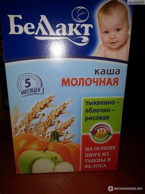 Каша Беллакт молочная тыквенно - яблочно - рисовая - «Отличная ...