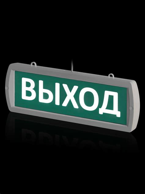 Оповещатель охранно-пожарный световой Топаз-12-ОП “Выход” 12 В, IP52 ...