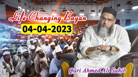 Life Changing Bayan Qari Ahmed Ali Falahi Sahib 04 04 2023 YouTube