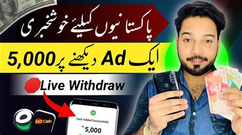 Earn Money By Watching Ads On A New Earning App Ad Rs Easy