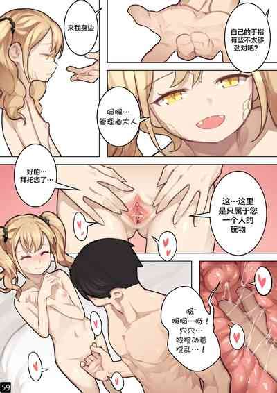 MAIDEN SINGULARITY Chapter 6 Nhentai Hentai Doujinshi And Manga