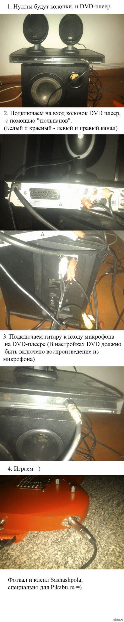 Что делать если нету комбика для гитары? | Пикабу