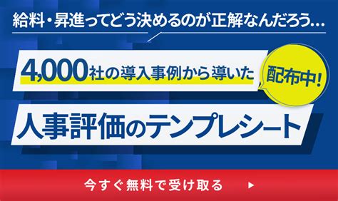 Hrtechとは？わかりにくい意味を具体的なサービス、メリット、企業事例から解説 あしたの人事オンライン