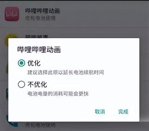 手机耗电快怎么办？这些设置能帮你省下20电量！ 知乎