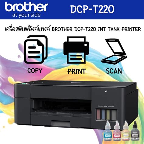 Brother Dcp T Ink Tank Printer Print Scan