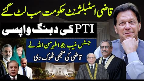 Qazi Faez Isa Supreme Court Of Pakistan Justice Munib Akhtar Athar