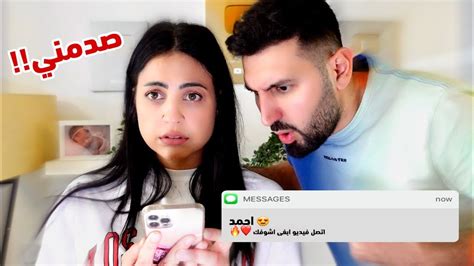 وصلتني رسالة غرامية من معجب 😱 ردة فعل زوجي Youtube