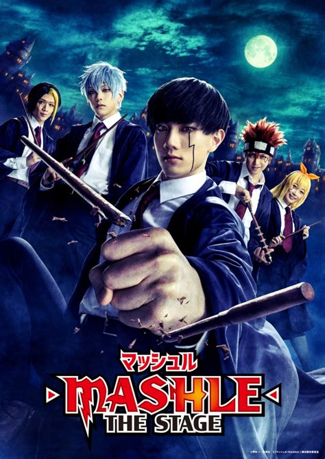 主演は赤澤遼太郎 「マッシュル Mashle 」メインビジュアル・キャスト・ソロビジュアル解禁