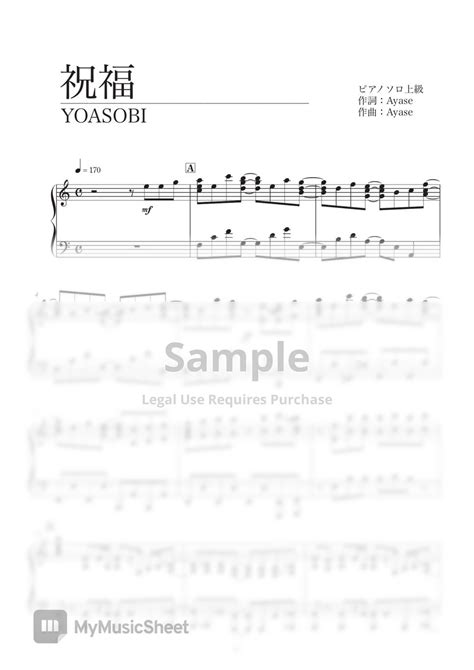 YOASOBI 祝福 Sheets by HARU KOBA