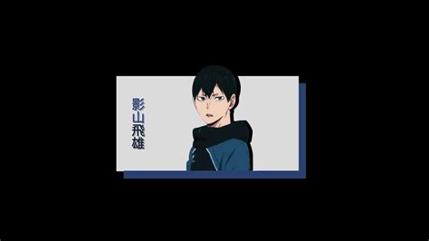 Haikyuu Asmr · Kageyama No Quiere Quedarse Solo En La Cama Audio