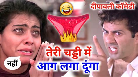 चड्डी में आग 😂 दिपावली कॉमेडी Ajay Devgan Sunny Deol Sunil Shetty Comedy Dubbing