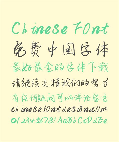 Zhulang Semi Cursive Script Chinese Font Simplified Chinese Fonts