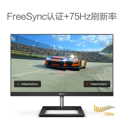 爆料区别飞利浦245e1与245e1s哪个更好？优缺点曝光-都市良品