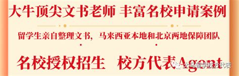 何先生【斩获】博特拉大学【应用语言学硕士】offer，大牛留学 知乎