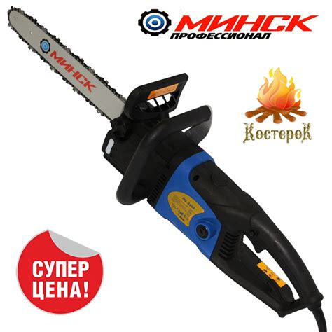 Купить Пила цепная электрическая Минск ПЦ-2800, цена — Prom.ua (ID ...