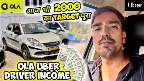 Ola Uber Driver Earning In Kanpur Dzire Earning In Kanpur Ola