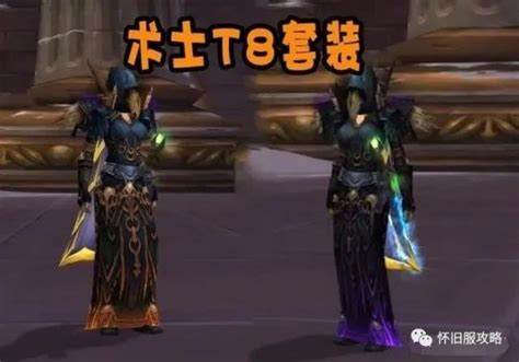 魔兽世界wlk术士t8套装介绍wow怀旧服术士t8套装怎么样3dm网游