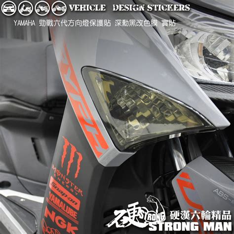 【硬漢六輪精品】 Yamaha 勁戰六代 滿版 方向燈保護貼 版型免裁切 機車貼紙 犀牛皮 保護貼 蝦皮購物