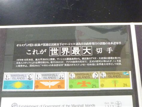 代購代標第一品牌樂淘letao23L P 未承認切手 1979年 マーシャル諸島他 4種 田型3種 小型シート 英国ギネスブック81