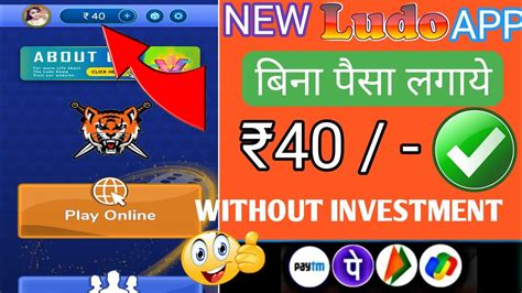 NEW LUDO EARNING APP WITHOUT INVESTMENT LUDO KHELKAR PAISE KAISE