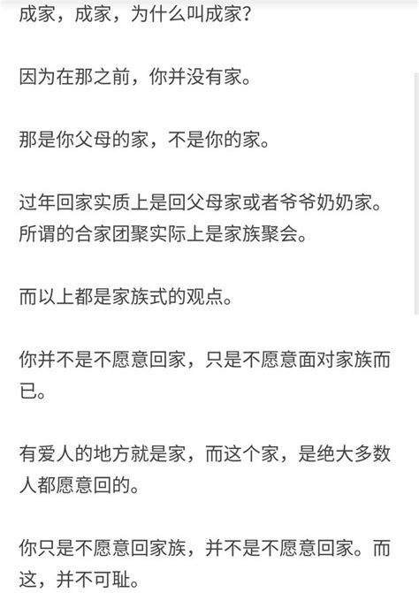 過年不想回家是種怎樣的體驗！網友異口同聲，那個家已經不是我的 每日頭條