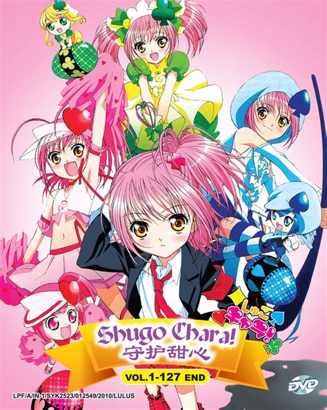 Shugo Chara