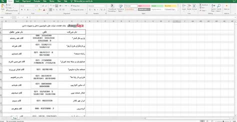 لیست شماره تلفن شرکت های دکوراسیون داخلی و تجهیزات اداری دیتابیسی