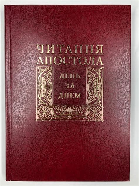Liturgical Books – Page 4 – Byzantine Church Supplies