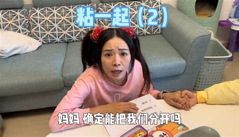 【硬核妈妈丽洁】绝了！终于可以分开了~ 51万粉丝1万点赞 搞笑视频 免费在线观看 爱奇艺