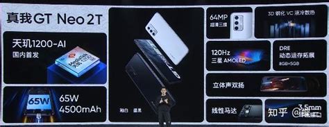 10月19日真我发布的realme GT Neo2T和realme Q3s值得购买吗与realme GT Neo闪速版和realme Q3